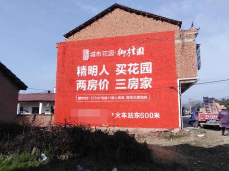 府谷如何让墙体广告展现最大化效果