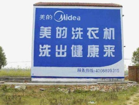 府谷墙体广告——城乡最后一公里传播的广告利器