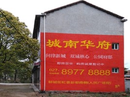 府谷百分之90的人都不了解的农村墙体广告
