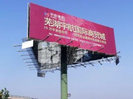 府谷户外高架广告牌的应用及优势