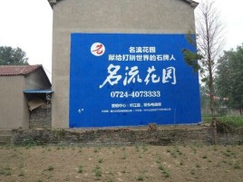 府谷墙体广告在乡镇、农村市场的媒体优势