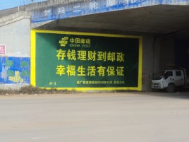 府谷墙体广告的整合营销的新方式