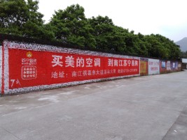 府谷墙体广告对比传统广告媒介的优势