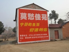 府谷如何合理的选择户外广告投放