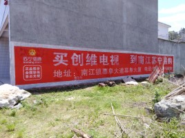 府谷墙体广告公司全面解决农村墙体广告痛点