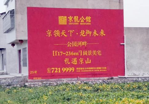府谷墙体广告发布的关键问题