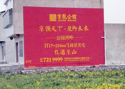 府谷为什么家喻户晓，销量火爆的品牌，还在做墙体广告呢？