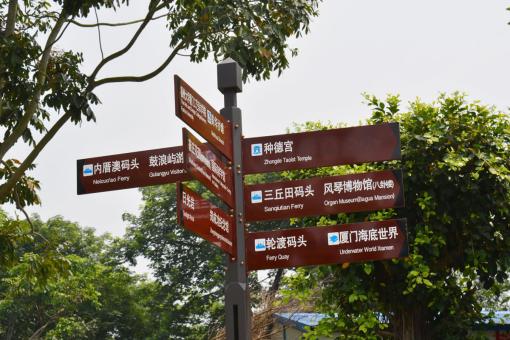 府谷5A景区标识标牌系统规范性