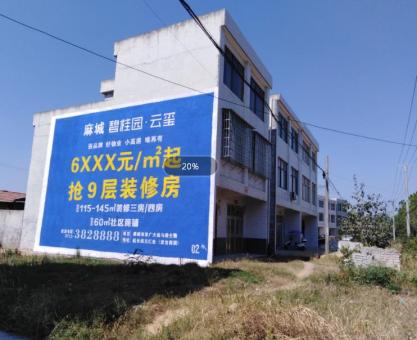 如何策划府谷墙体广告的投放？