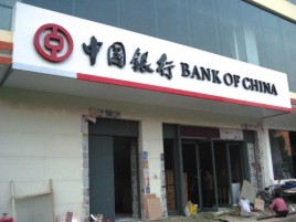 府谷门头店招设计地域性文化