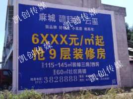 府谷墙体广告为什么是企业最优选择？