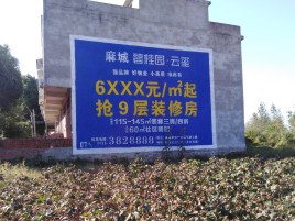 府谷墙体广告的好处