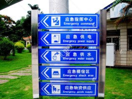 府谷标识导向系统设计需要掌握的四大元素