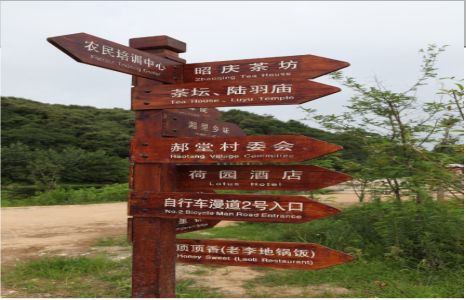 府谷景区标识制作工艺