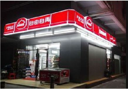 府谷便利店灯箱制作材质如何选择？