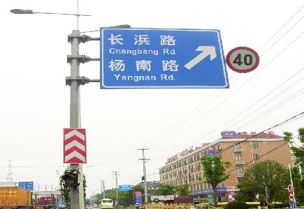 府谷标识牌质量保证措施