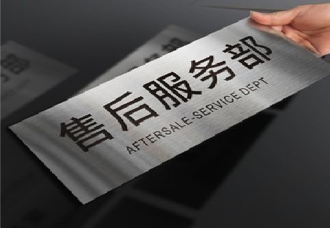 府谷不锈钢腐蚀牌的制作方法。