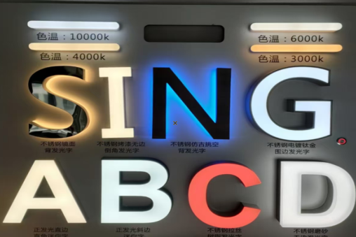 府谷发光字的寿命