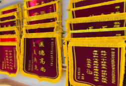 府谷锦旗类型