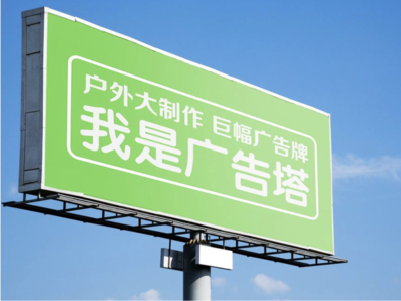 府谷线下品牌宣传：户外广告的实际应用价值分析