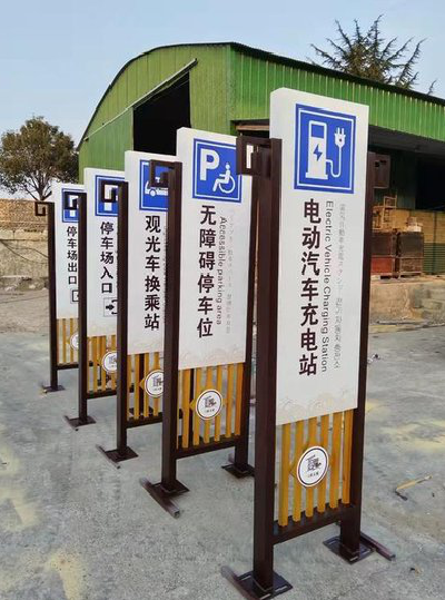 府谷标识标牌常见的问题解析。