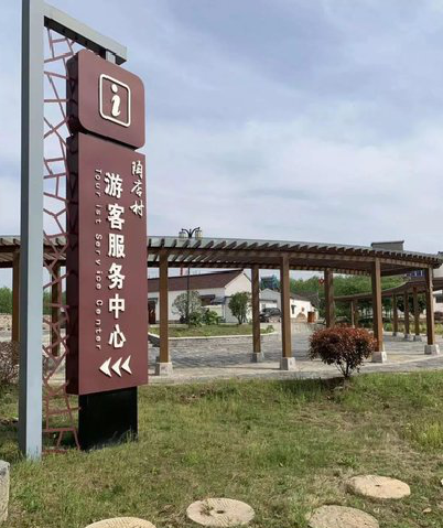 府谷乡村景点建设标识标牌系统要注意什么？
