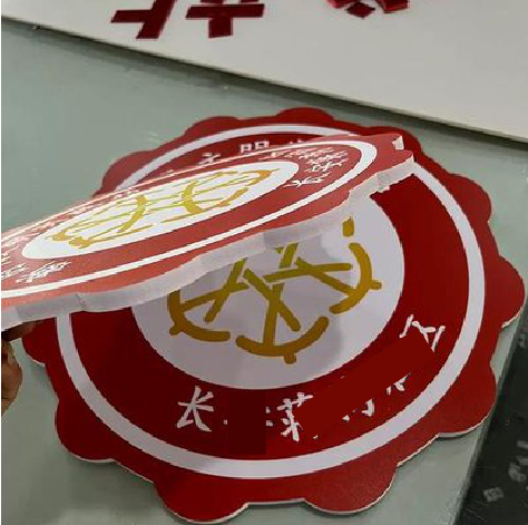 府谷PVC加UV打印的过程梳理。